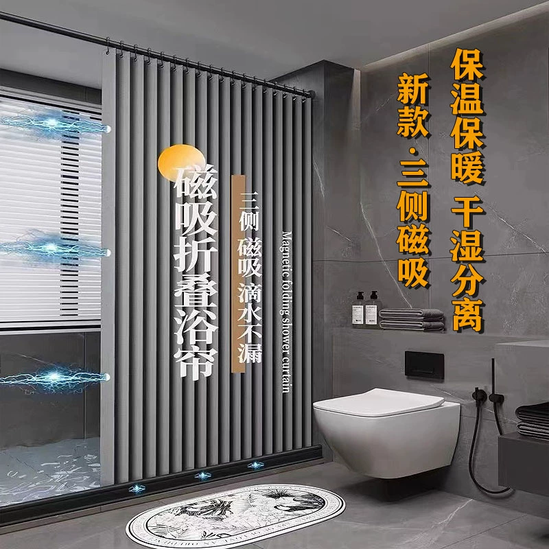 Складная занавеска для ванной комнаты с магнитным всасыванием утолщенная водонепроницаемая ткань