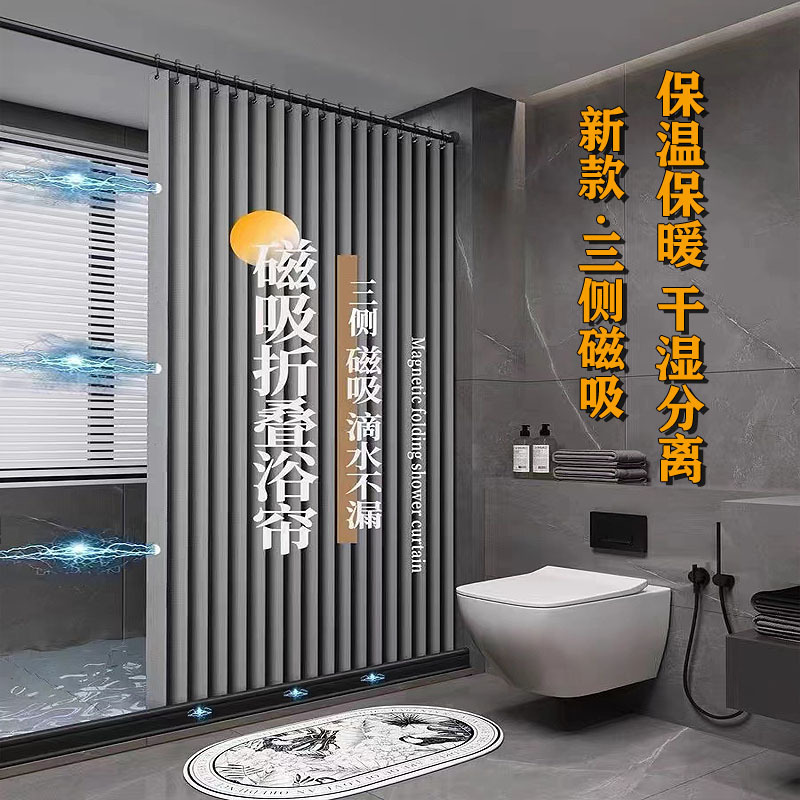 Bathroom Folding Shower Curtain suit Magnetic Absorption Thickened Waterproof Cloth Hole-free Partition Curtain Door Curtain Shade Thermal Insulation Bathroom Folding Shower Curtain suit Magnetic Absorption Thickened Waterproof Cloth Hole-free Partition Curtain Door Curtain Shade Thermal Insulation