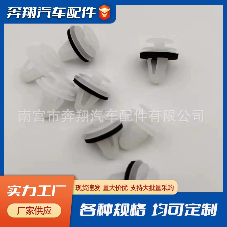 Общая модель автомобильные аксессуары Автомобильная Пряжка Дверная панель автомобиля пряжка панель внутренней отделки декоративная панель зажим автомобильные детали