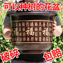 厂家 防陶瓷塑料百福花盆 家用百福字大花盆花卉树脂果树大花盆