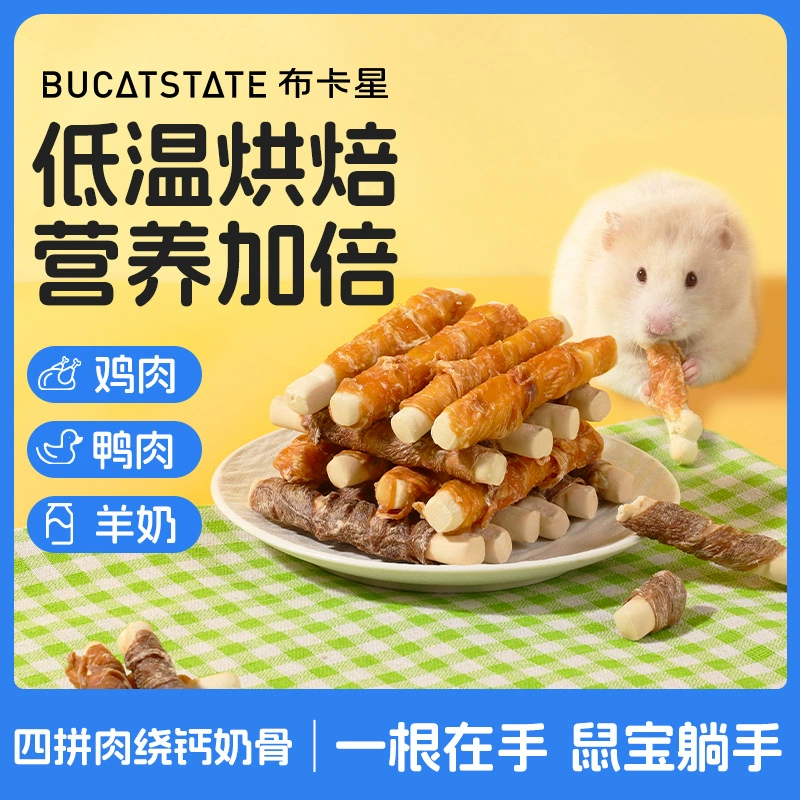 Buka Star Палочка для прорезывания зубов для хомяка Куриное и утиное мясо Высоко питательные интерактивные закуски Цветок Крыса Золотой медведь Еда Вегетарианская Радуга