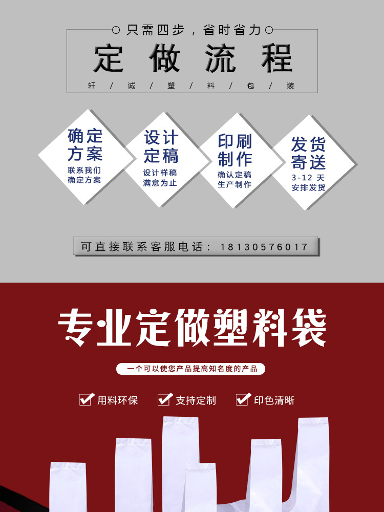 Customized packaging bags with logo printing, food packaging, fruit and baby products, supermarket shopping bags, plastic bags, vest bags pic 1