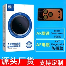 适用苹果17镜头膜保护一体式17pm手机全包iPhone17Pro摄像头贴膜