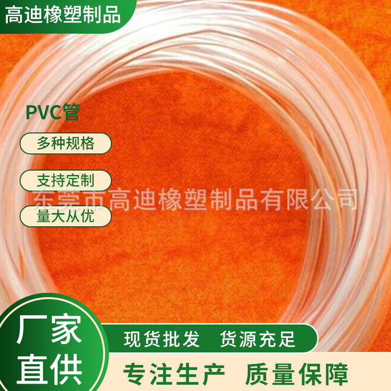 家用PVC高透明塑料软管批发 加厚多色水箱抽水换水软管套管厂家