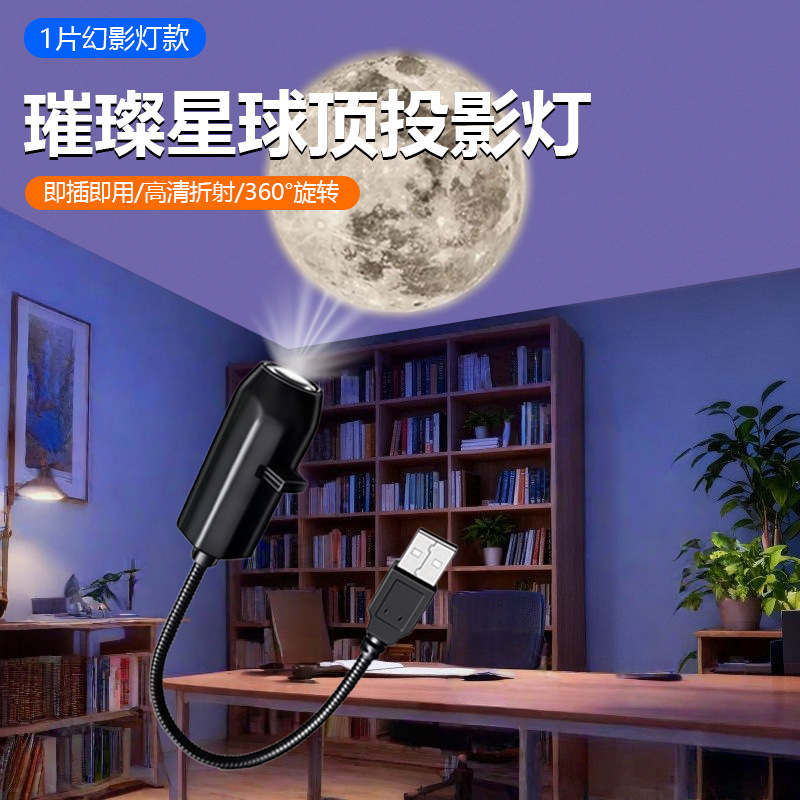 星空投影灯网红爆款星空月球LED小夜灯投影背景灯角度可调节XQ11