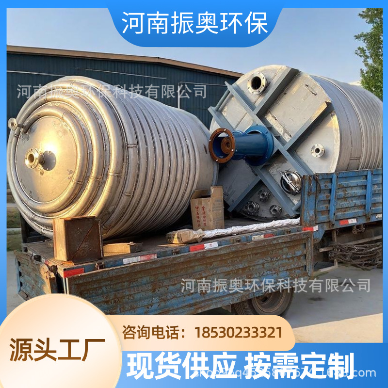 现货供应外盘管反应釜 不锈钢锥底半盘管加热反应釜 电加热搅拌罐