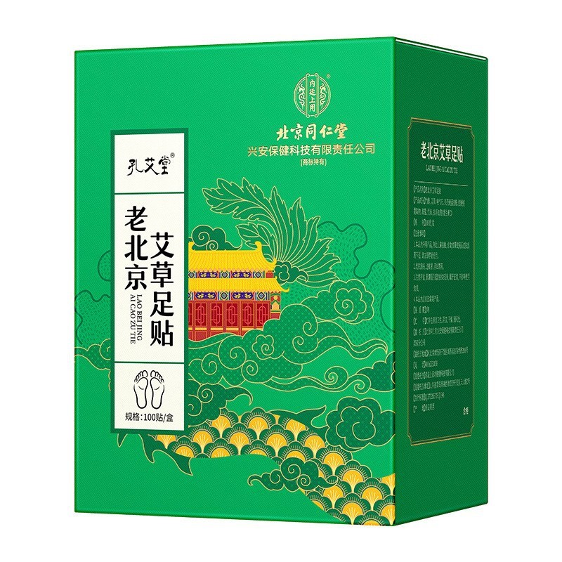 北京同仁堂内廷で孔艾堂老北京艾草足貼り100枚/箱 (緑)|undefined