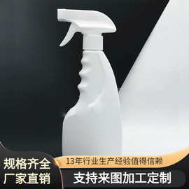 直销500ml油污净瓶子手扣式喷壶pe清洁剂厨房家用塑料喷雾瓶