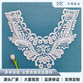 时尚水溶牛奶丝假领花 胸花片精致镂空刺绣领花 洛丽塔服装辅料