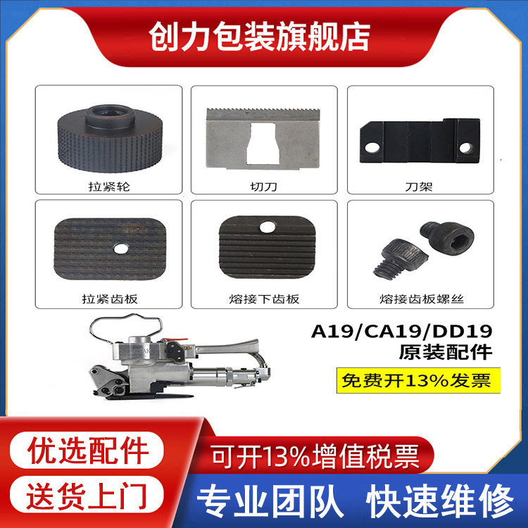 Chuangli A19CA19 pneumatic Packer accessories cutter tension wheel right angle Corner Inlet joint Chuangli A19CA19 pneumatic Packer accessories cutter tension wheel right angle Corner Inlet joint