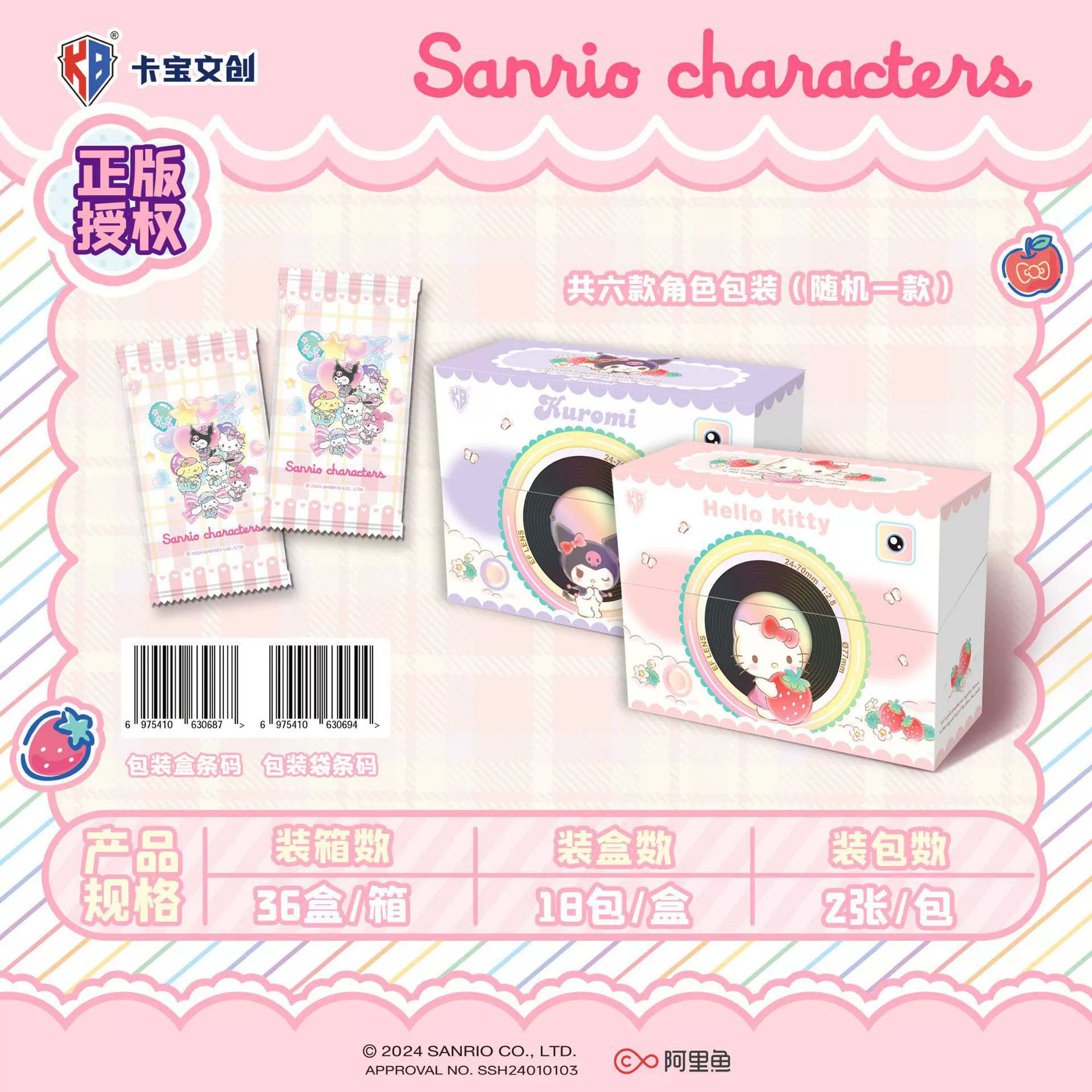 Коллекционные карточки (Sanrio) полароидного стиля — полный бокс с наборами персонажей