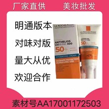 理/泉绿标蓝标防晒乳脸部控油SPF50+油皮哑光无香型防晒霜50ML