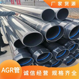AGR�ܵ� AGR�o����ˮ�� DN110AGR��ͨ ��Ҏ���^pvc�ܽoˮ��