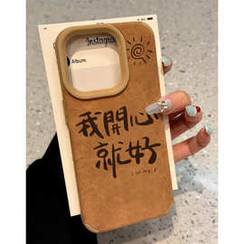 棕色大孔贴皮适用苹果16promax手机壳14新款iphone15潮流文字款