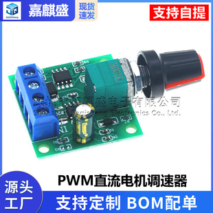 PWM DC motor speed regulator 1.8V 3V 5V 6V 12V2A speed adjustment switch 1803BK motor control