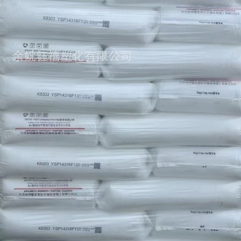 PP K4912/B4908燕山石化注塑成型高透明聚丙烯抗静电塑料包装原料|undefined