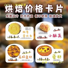 �決��۸������������Ʒ���ǩչʾ�Ʒ�ˮ���Ϳ�ͨ�ɰ���Ƭ