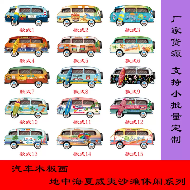 木板画壁饰墙面装饰挂牌木质墙上挂饰夏威夷地中海挂件壁挂式