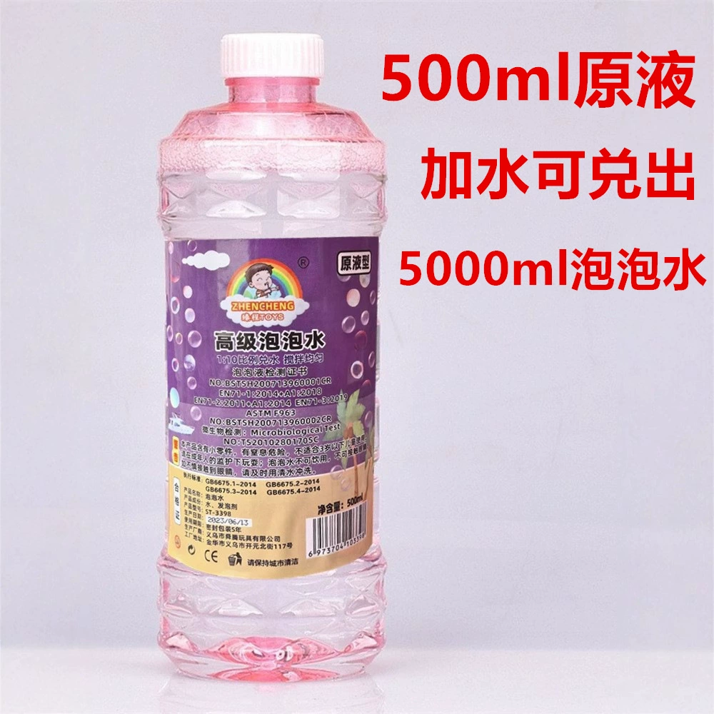 Colorful bubbles, bubble machine, bubble gun, concentrate, wholesale