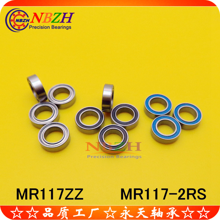 不锈钢 轴承 SMR117ZZ MR117ZZ L-1170 WML7011 MR117-2RS 7*11*3