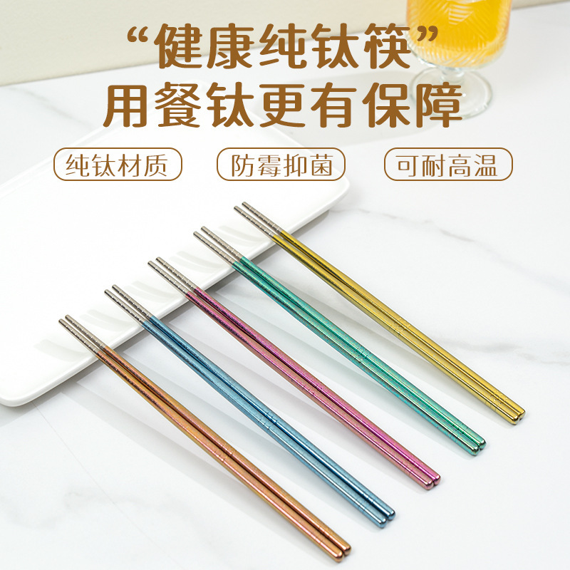 精品高端纯钛筷子户外便携式钛筷家用防霉防烫轻质便携礼品礼盒装|undefined