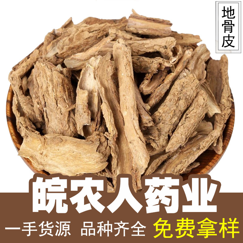 500g of Wolfberry Bark, Wolfberry Root, Wolfberry Skin, Ningxia Red Wolfberry Root Bark, Chinese Medicinal Materials Wholesale 500g of Wolfberry Bark, Wolfberry Root, Wolfberry Skin, Ningxia Red Wolfberry Root Bark, Chinese Medicinal Materials Wholesale