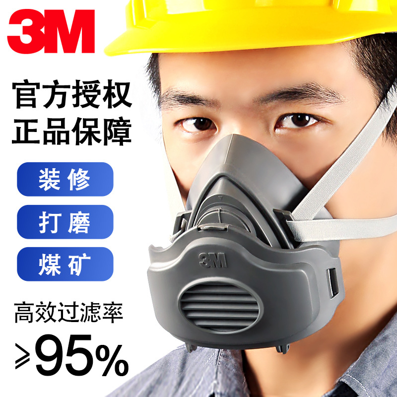 3M3200防尘口罩工业粉尘车间打磨防灰尘透气可清洗易呼吸防护面具