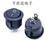 两脚圆型圆形翘板开关