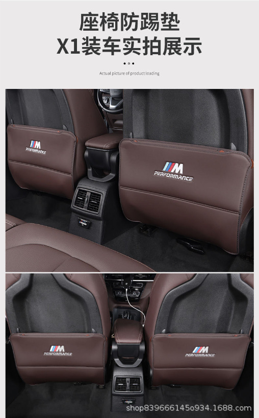 Suitable for Bmw Seat Anti-Kick Pad New 3 Series X3 5 Series 6 Series Car Anti-Kick Pad Half Package Full Package Rear Protective Pad