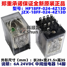 JZX-18FF HF18FF-012-4Z13D 6A 12VDC 14_ ȫԭbHFl^