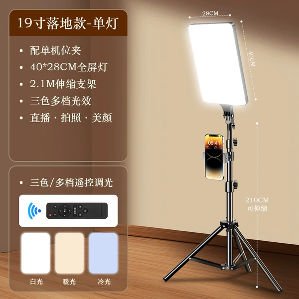 [19-inch full screen] floor stand + single camera position