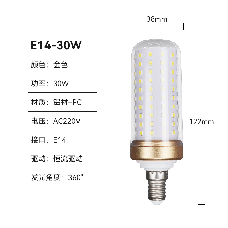 Bombilla fuerte con cabeza calvo led E14E27 boca de tornillo 12W16W bombilla de alto brillo para el hogar de ahorro de energía lámpara de maíz con cambio de luz de tres colores