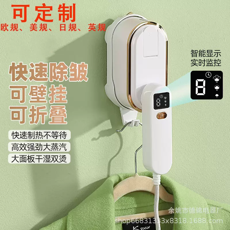 手持挂烫机壁挂式熨烫机折叠蒸汽刷出差旅行宿舍熨斗三档调温