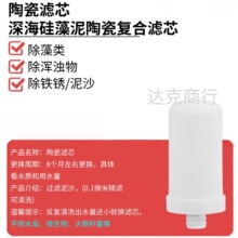 16mm插口陶瓷滤芯史蒂夫多品牌净水器可用滤芯304不锈钢净水滤芯