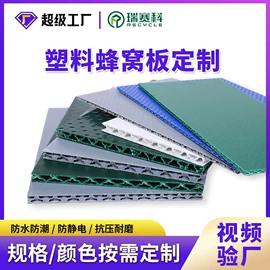 塑料箱;PP塑料板;其他塑料包装