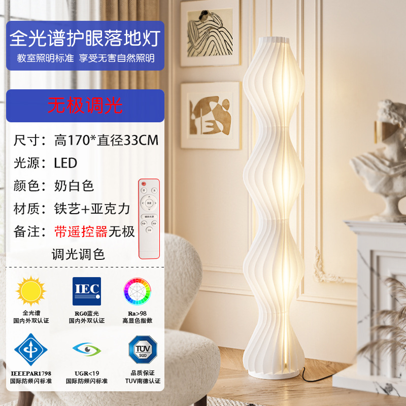 전체 스펙트럼 19개 높이 170CM 무단계 디밍