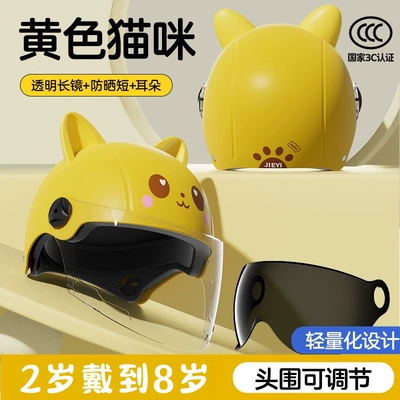 Electric Car Winter Warm Battery, Motosiklet kaskı (dəbilqə) - 3c-little-yellow-cat-transparent-long-mirror-sun-protection-short-mirror-cute-ears