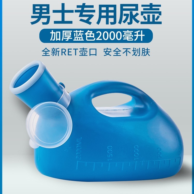 男性用小便器、高齢者用便器、男性用大容量小便器、男性用小便器、寝たきり高齢者用小便器|undefined
