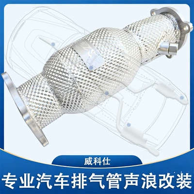 Exhaust pipe sound wave modification suitable Exhaust pipe