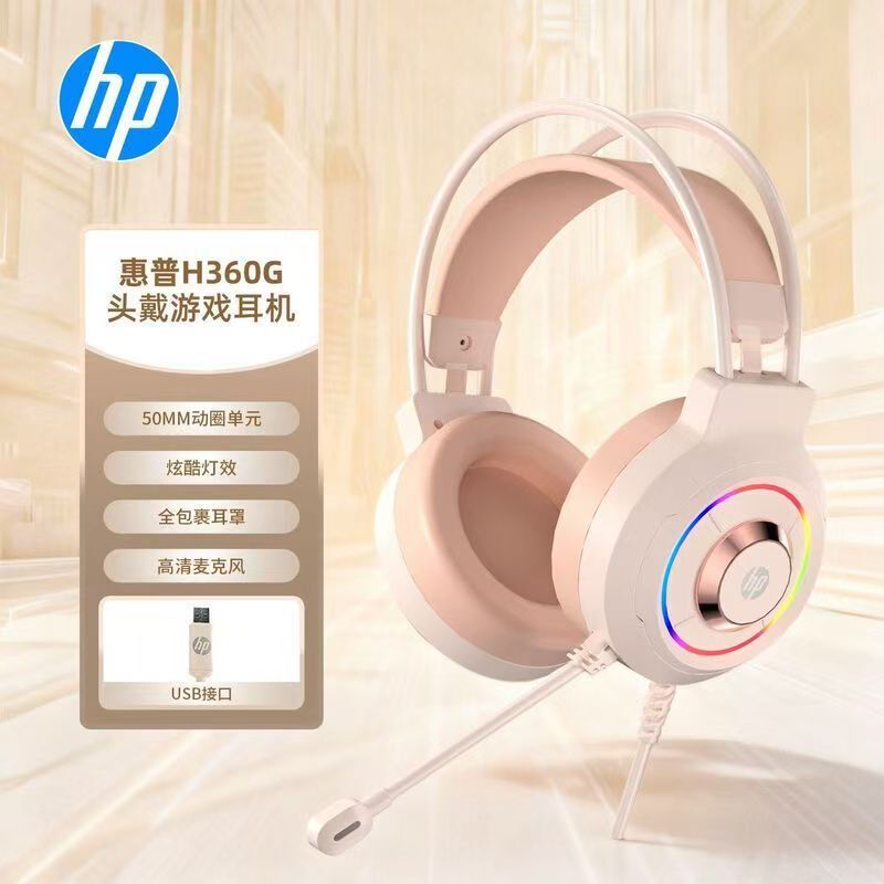 Hp H360G Computer Headset Gaming Headset for Desktop and Laptop 7.1 Wired with Microphone Hp H360G Computer Headset Gaming Headset for Desktop and Laptop 7.1 Wired with Microphone