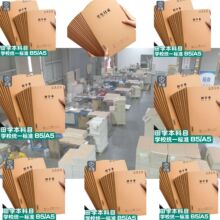全系列【缝线本】英语作业登记本A5科目本错题本16k