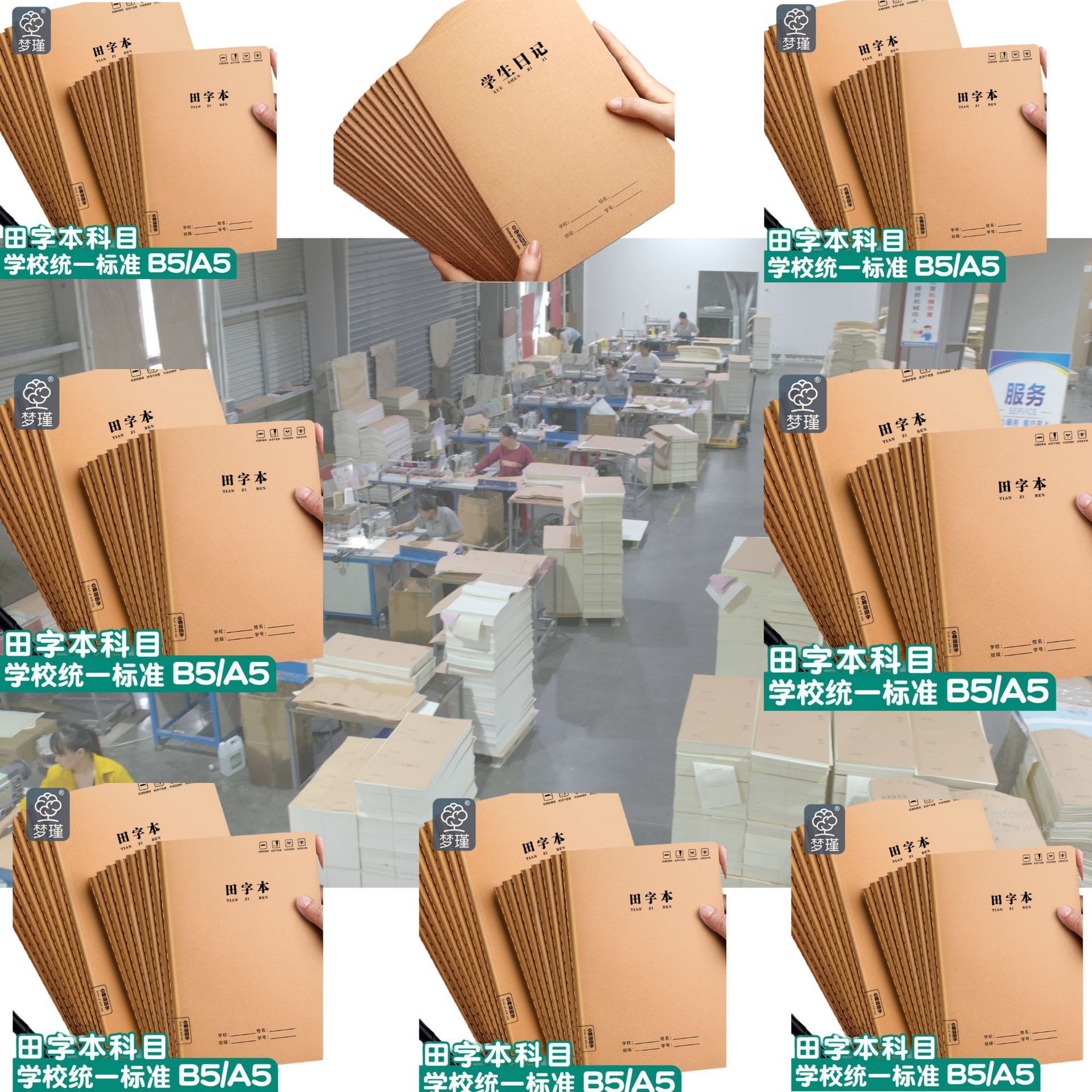 全系列【缝线本】英语作业登记本A5科目本错题本16k