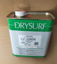 �ձ����S˹DRYSVRF LV-1080E ���ԝ����� �ٸ��͝�����