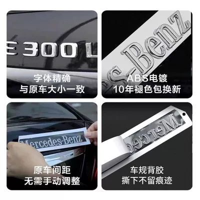 E300LGLCC260L lettering, AMG | Car logo