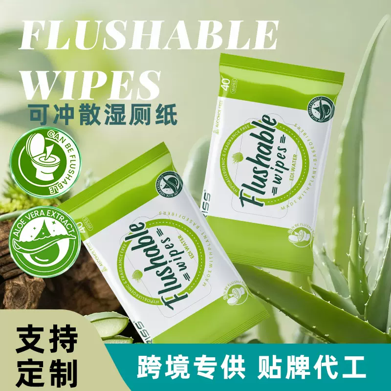 OEM/ODM贴牌定制英文跨境湿厕纸7 40 80抽可冲散清洁湿巾外贸代工