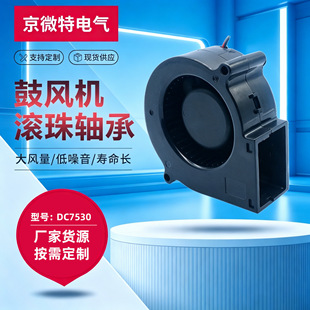 DC7530�u݆���L�C12V-24V �՚�������L�C΢��ɢ���L��