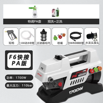 Jeps New F6 Fully Automatic Household High-Pressure Cleaning Car Washing Machine All-Copper Sensor Motor High Power F11X (Portable car washer) - brand-new-genuine-inquiry-order-discount-new-f6-10m-water-outlet-pa-kettle-pre-wash-and-main-wash