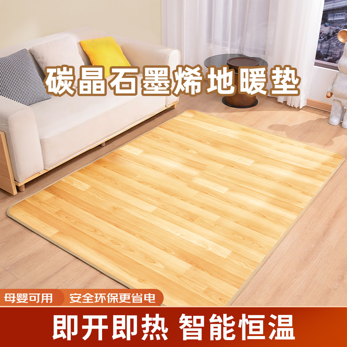 Alfombra de calor de suelo de cristal de carbono de alta calidad, alfombra de calor de grafeno, alfombra de calor eléctrico, alfombra de suelo de calefacción de tatami, sala de estar calefacción