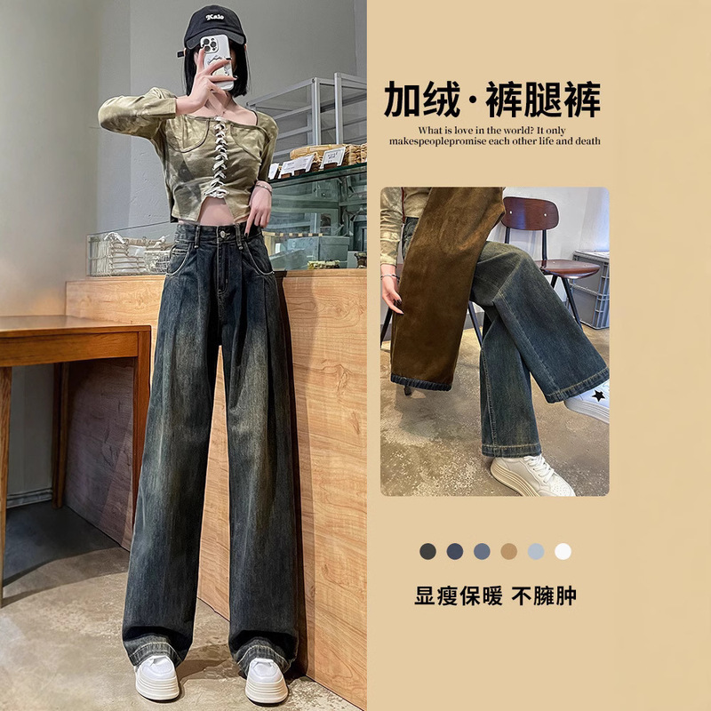 Cement Gray Fleece-Lined Straight-Leg Jeans for Women 2024 Winter New Popular Retro Slimming Drape Wide-Leg Pants