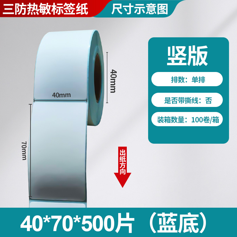 Fangda tres etiquetas térmicas adhesivas papel de impresión de código de barras 40 60 80 etiquetas de logística transfronteriza